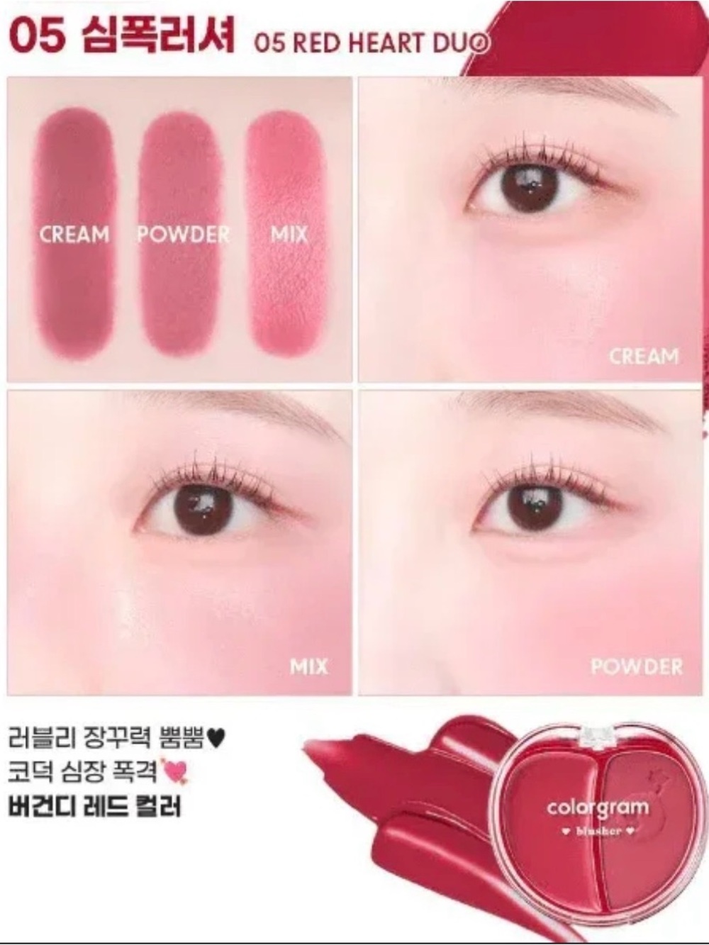 Colorgram Red Heart Duo Blush - Picture 2 of 4